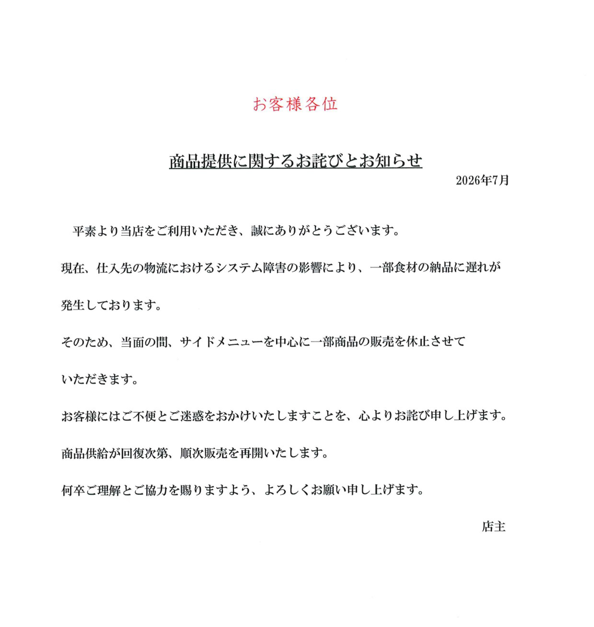 札幌回転寿司