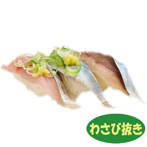 青魚三貫盛り　わさび抜き